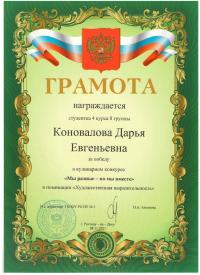  «Мы разные – но мы вместе»