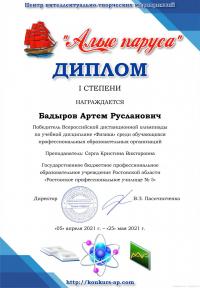 сосрча