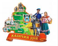 Областной конкурс «Донской край – наш край»